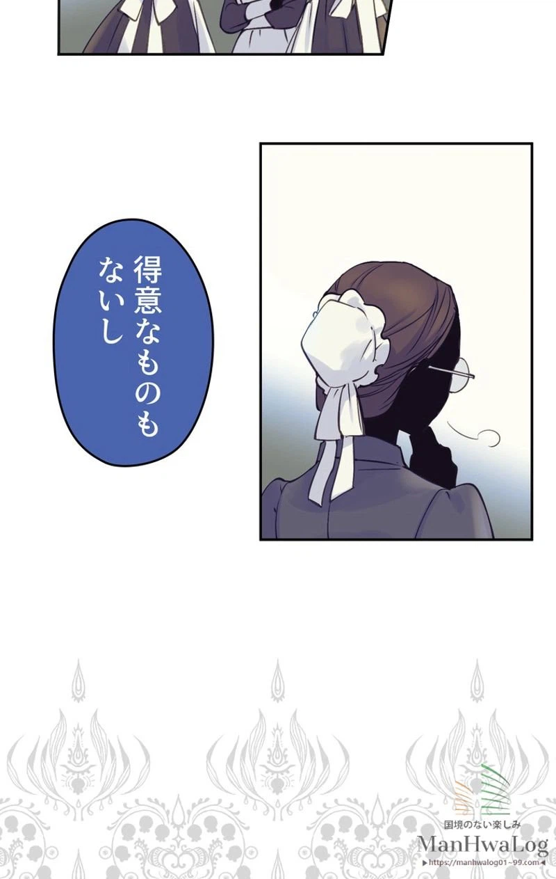 ページ 7 — 第1話