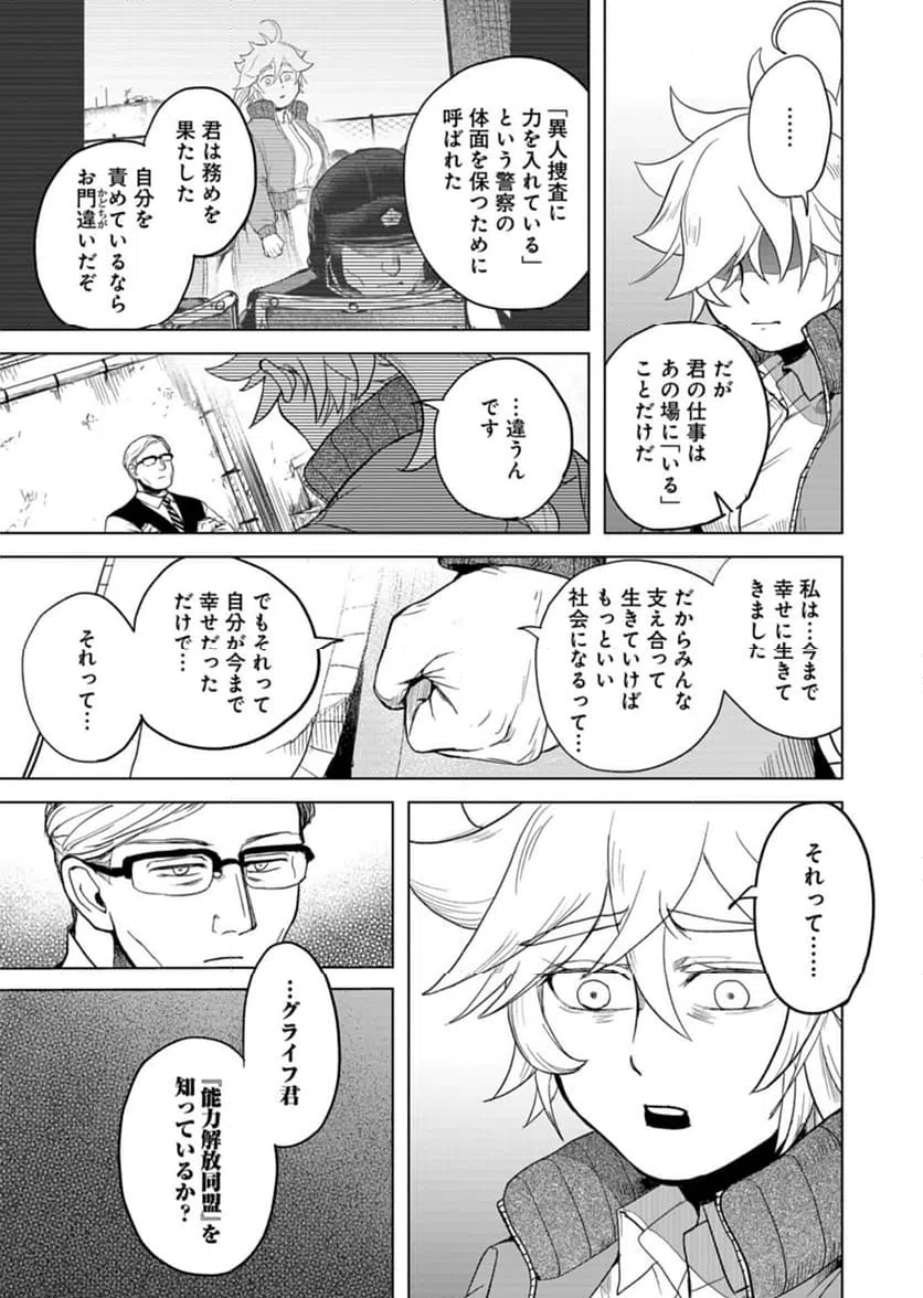 ページ 3 — 第4話