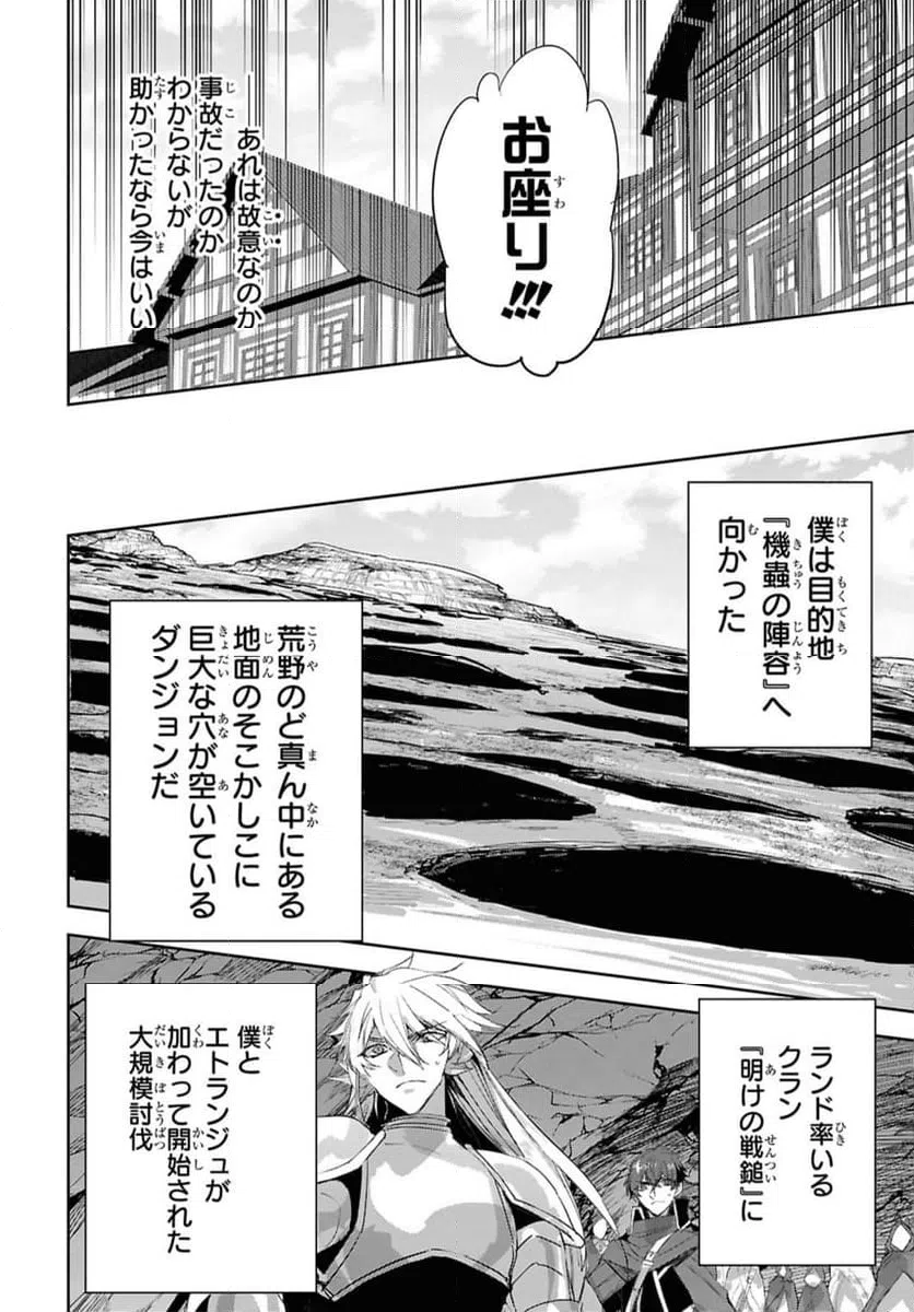 ページ 10 — 第28話