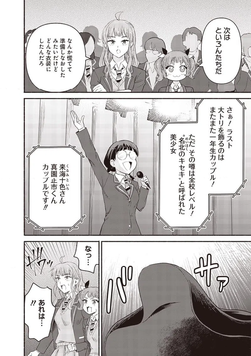 ページ 12 — 第60話