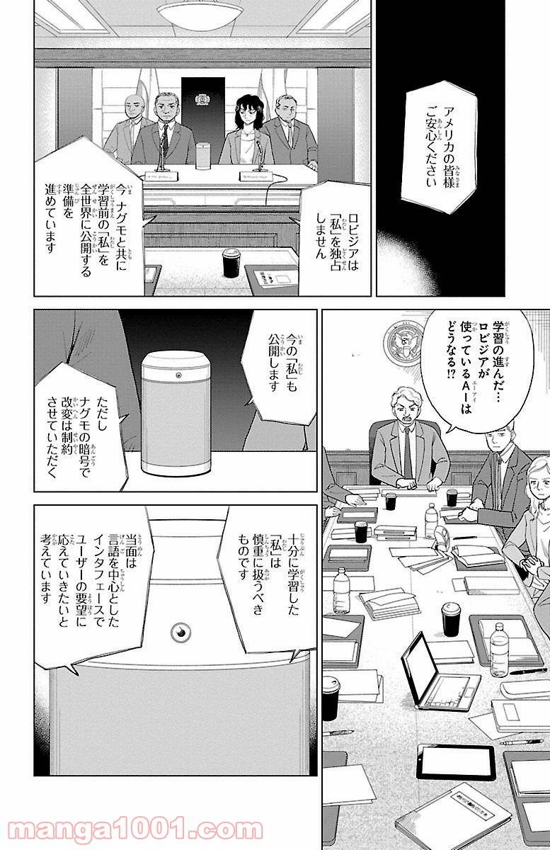 ページ 26 — 第1話