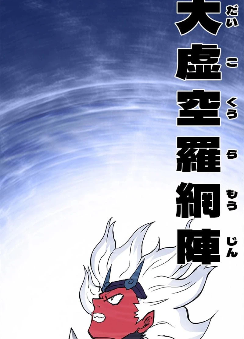 ページ 29 — 第245話