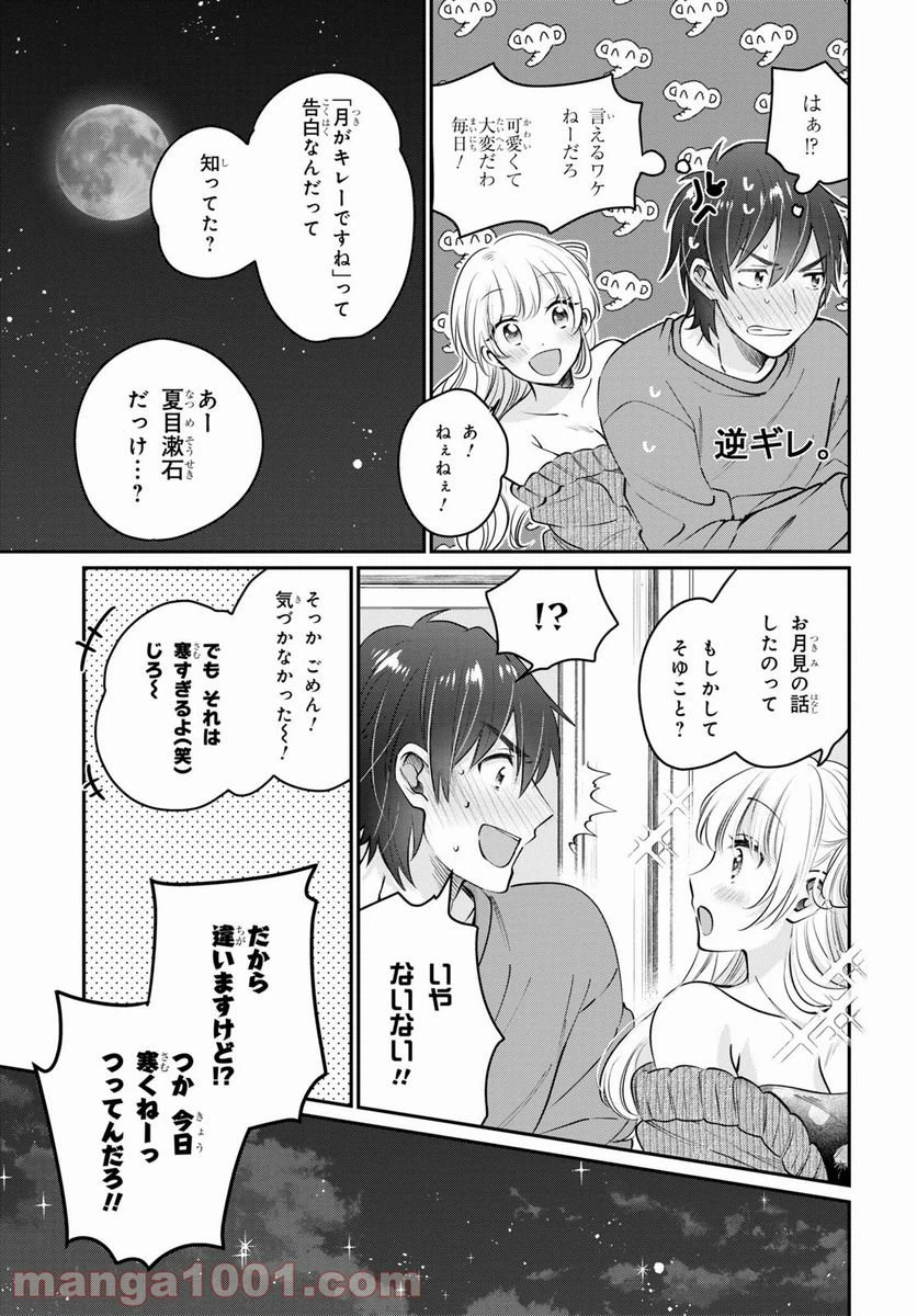 ページ 27 — 第40話