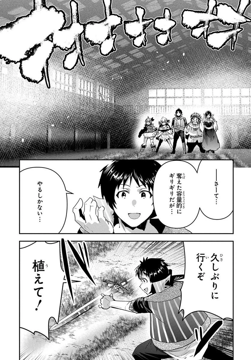 ページ 29 — 第43話