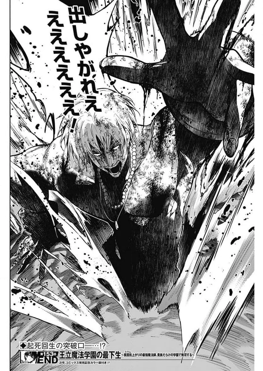 ページ 18 — 第153話