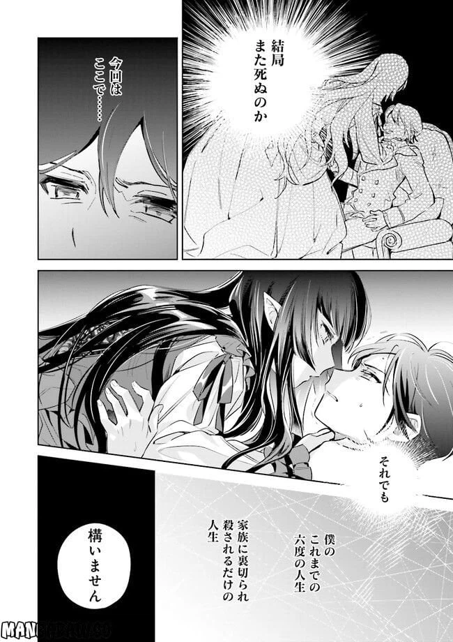 ページ 10 — 第2.1話