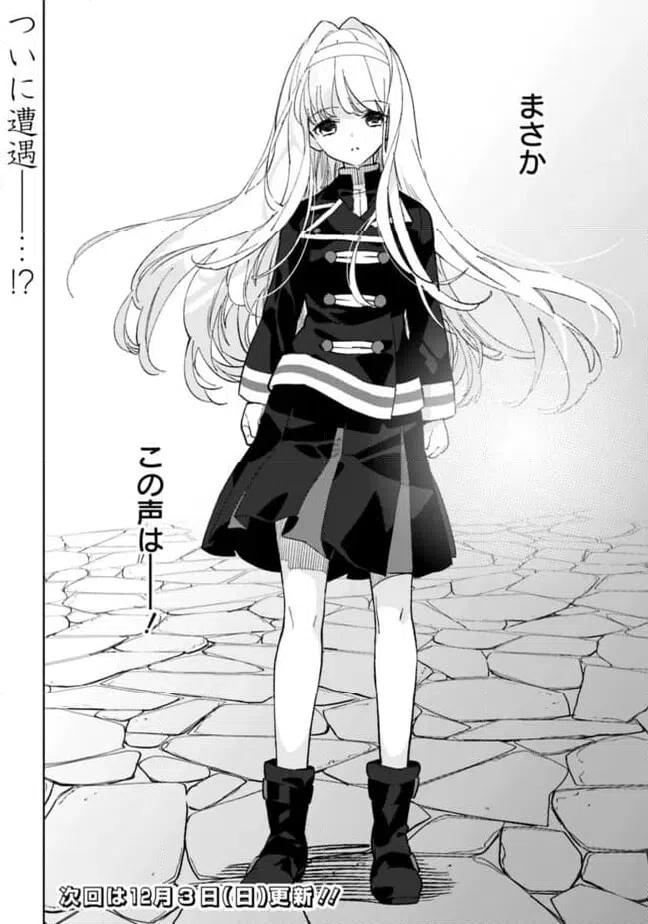 ページ 14 — 第24.1話