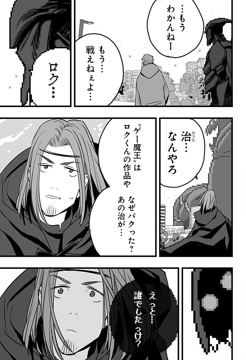 ページ 10 — 第20話