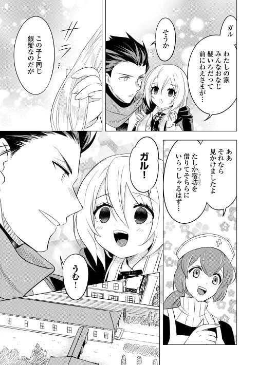 ページ 19 — 第12話