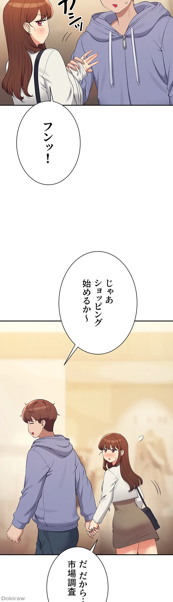 ページ 19 — 第132話
