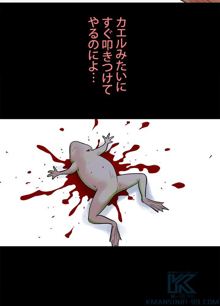ページ 26 — 第39話