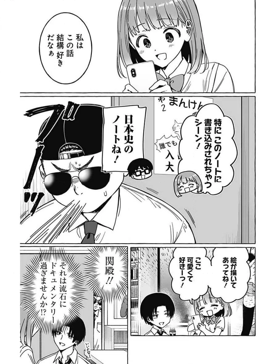 ページ 17 — 第17話