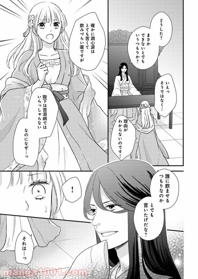 ページ 4 — 第4.2話