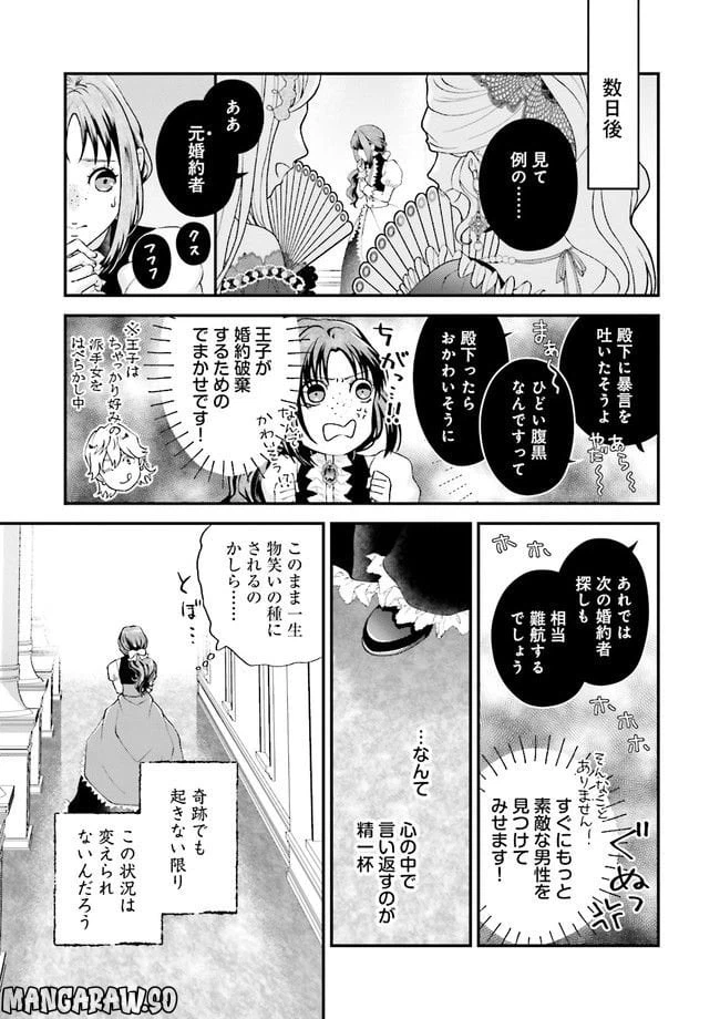 ページ 3 — 第2.1話