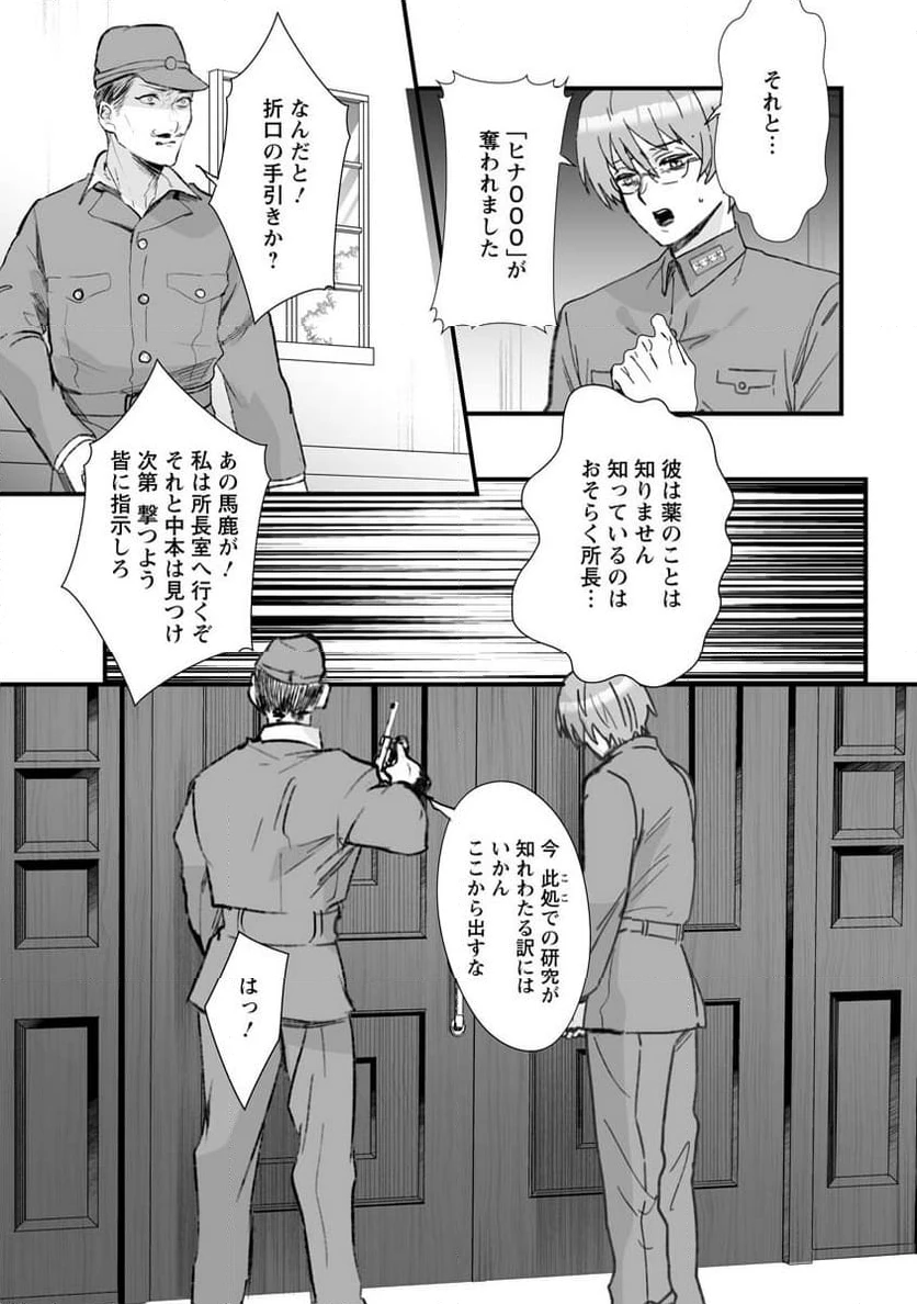 ページ 17 — 第17話