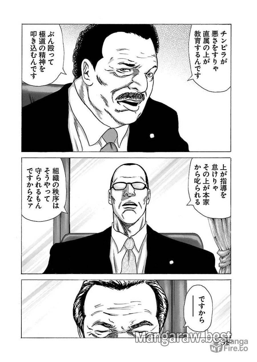 ページ 5 — 第55話
