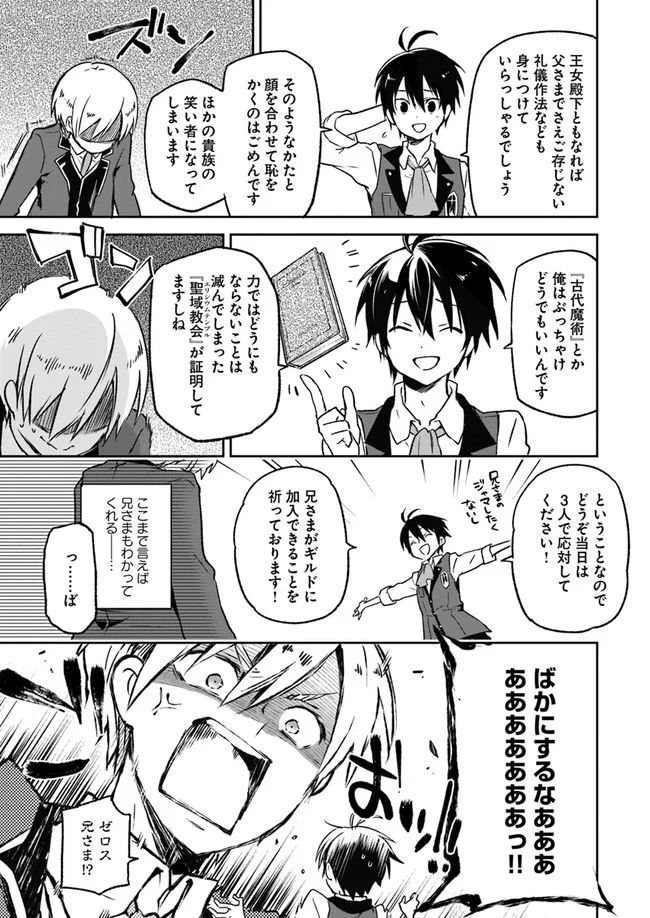ページ 13 — 第5話