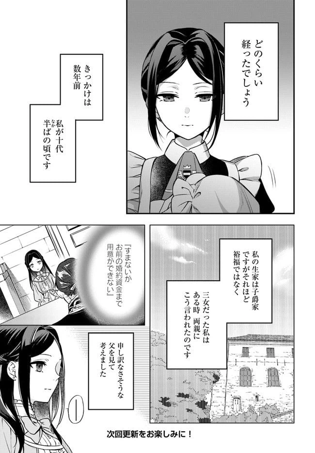 ページ 7 — 第7.52話
