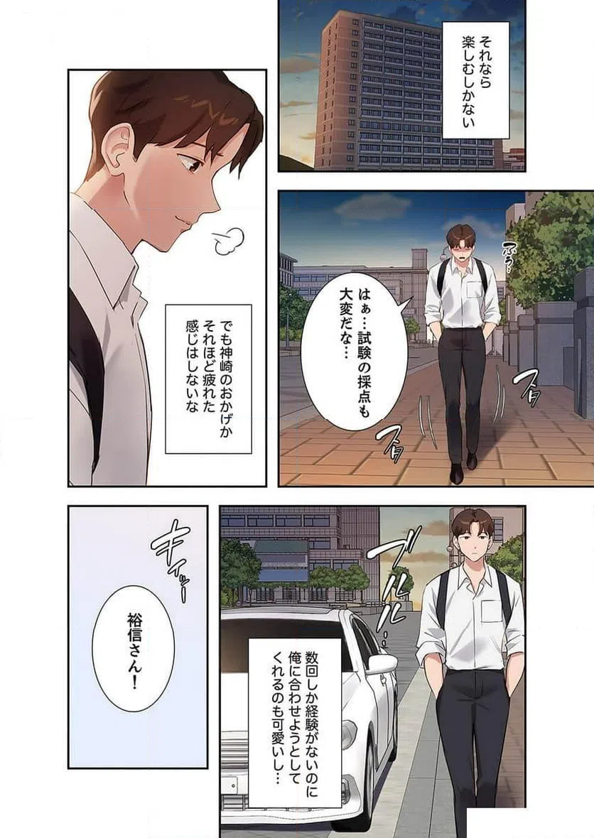 ページ 24 — 第14話