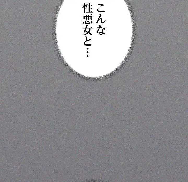 ページ 8 — 第40話