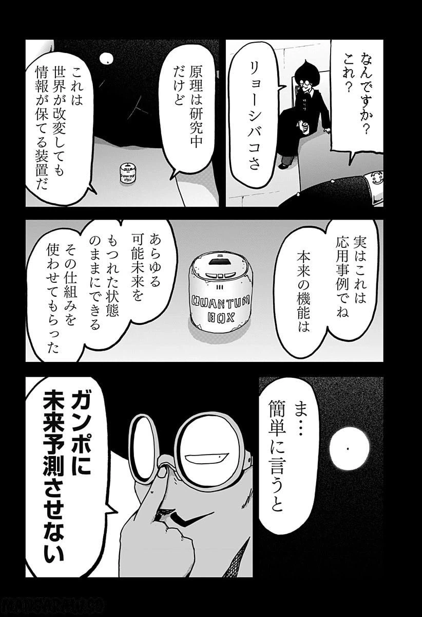 ページ 6 — 第31話