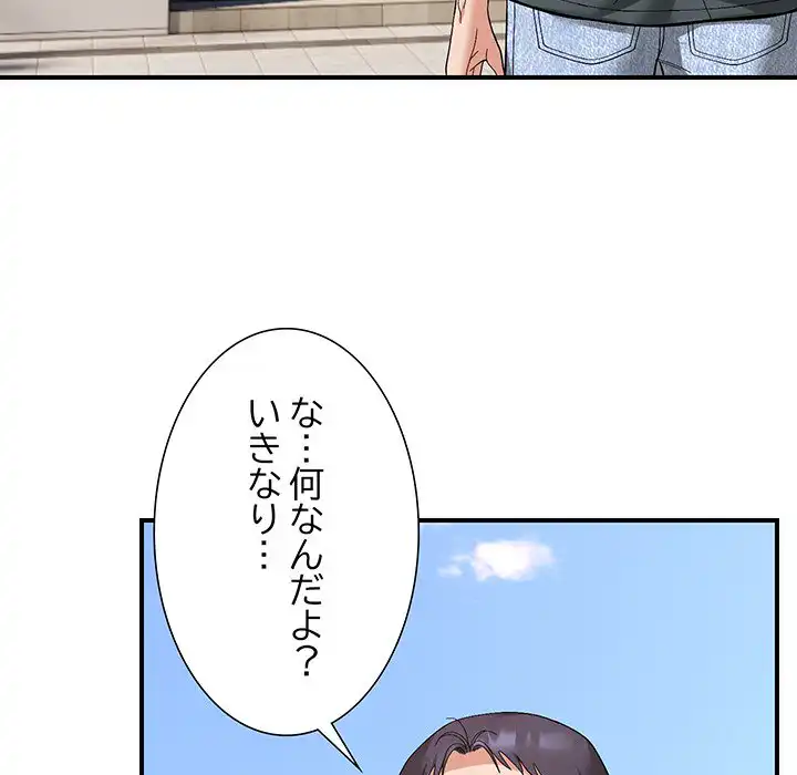ページ 9 — 第14話