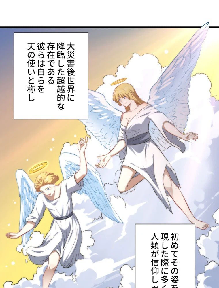 ページ 12 — 第36話
