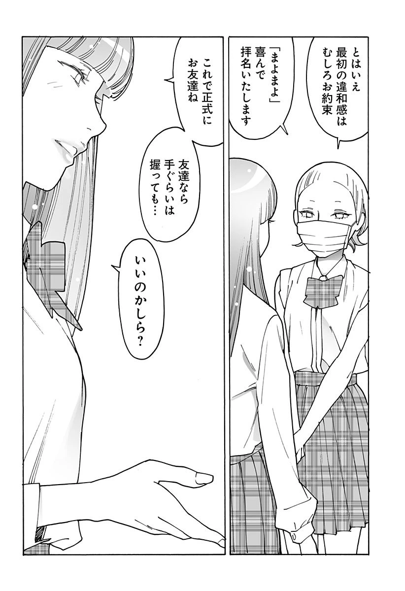 ページ 12 — 第275話