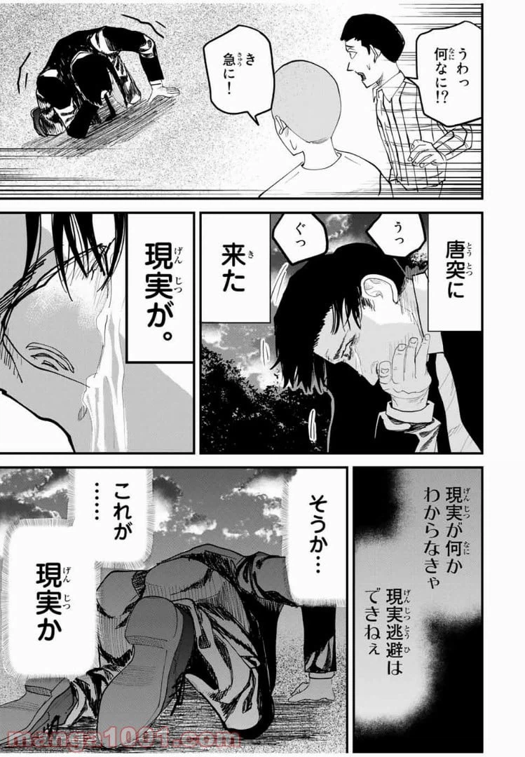ページ 19 — 第35話