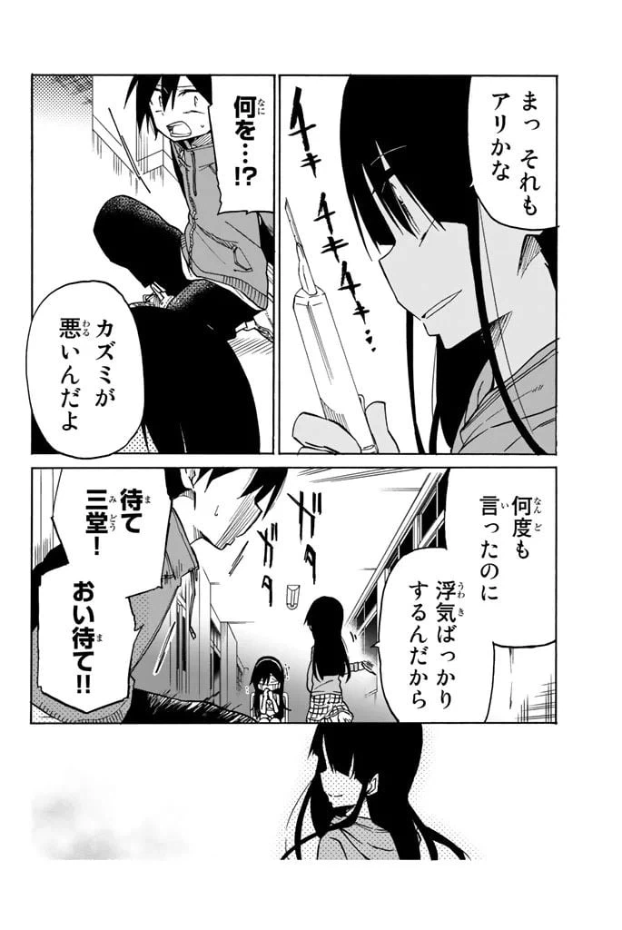 ページ 4 — 第10話