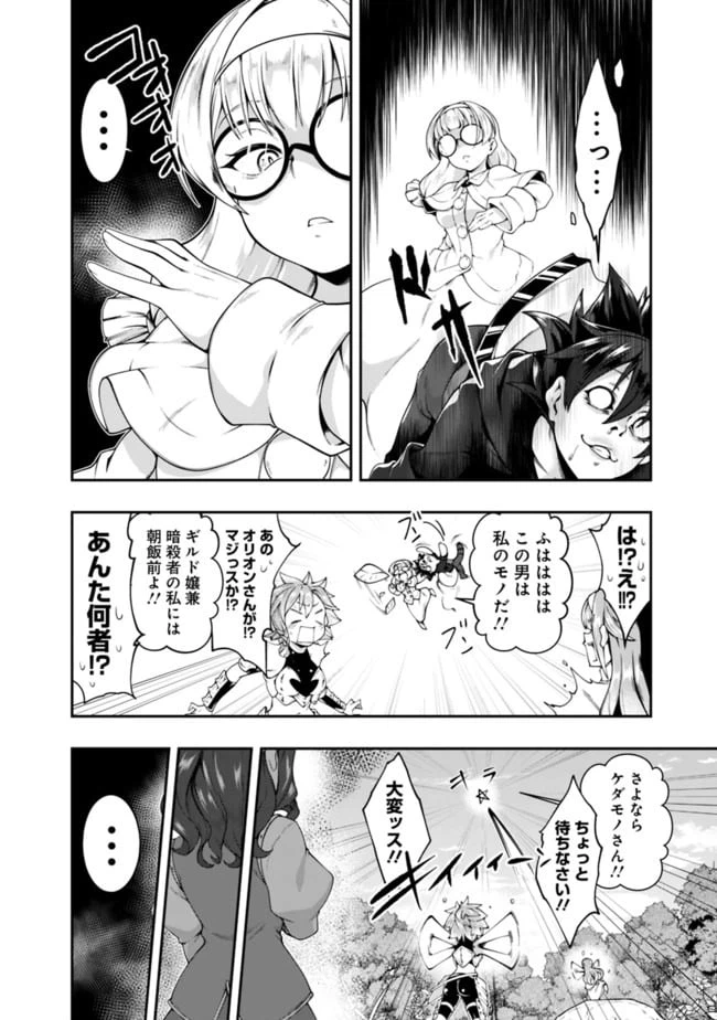 ページ 6 — 第137話