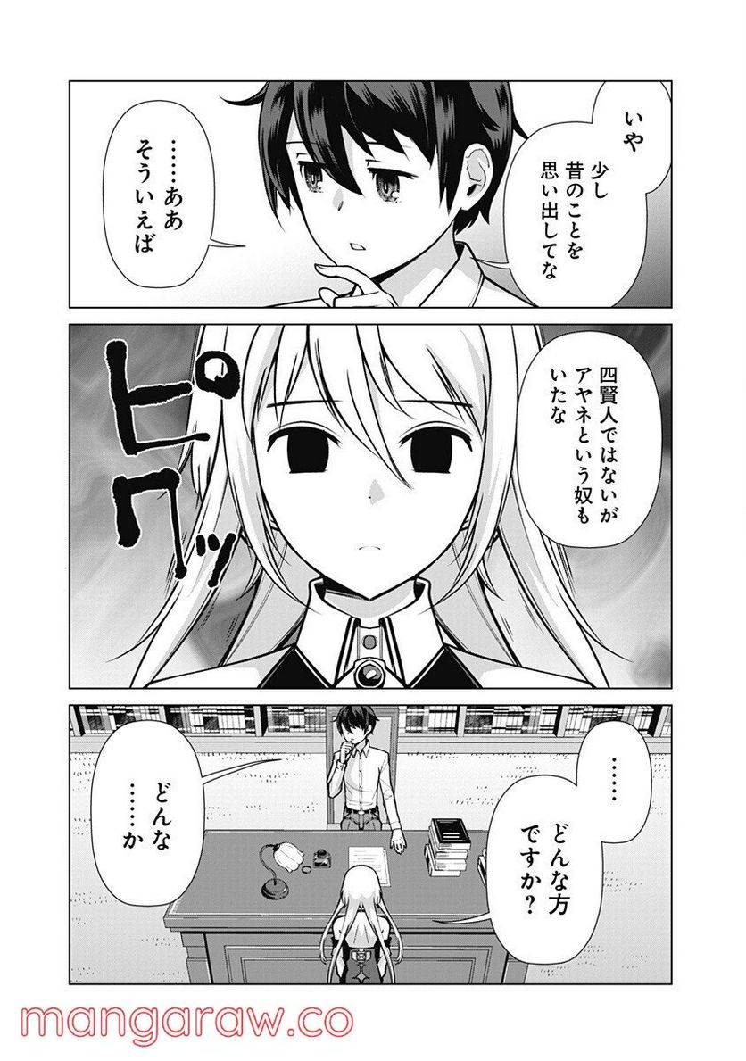 ページ 9 — 第47話