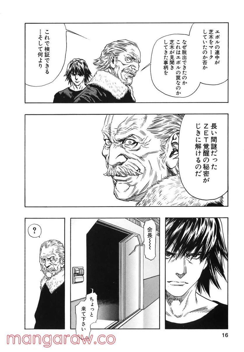 ページ 13 — 第132話