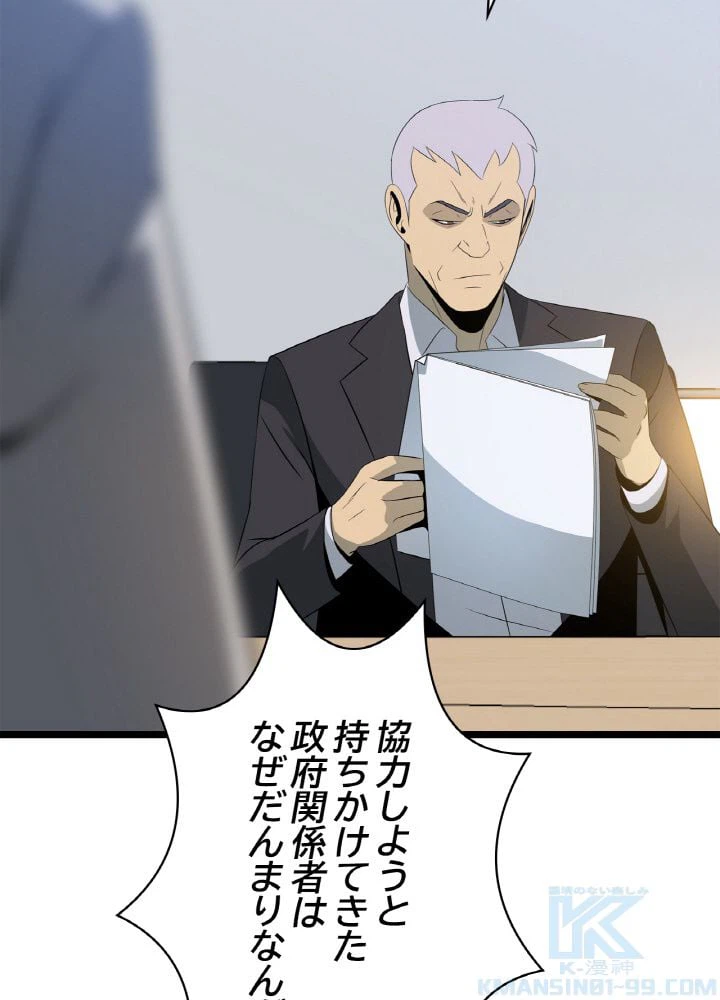 ページ 14 — 第119話