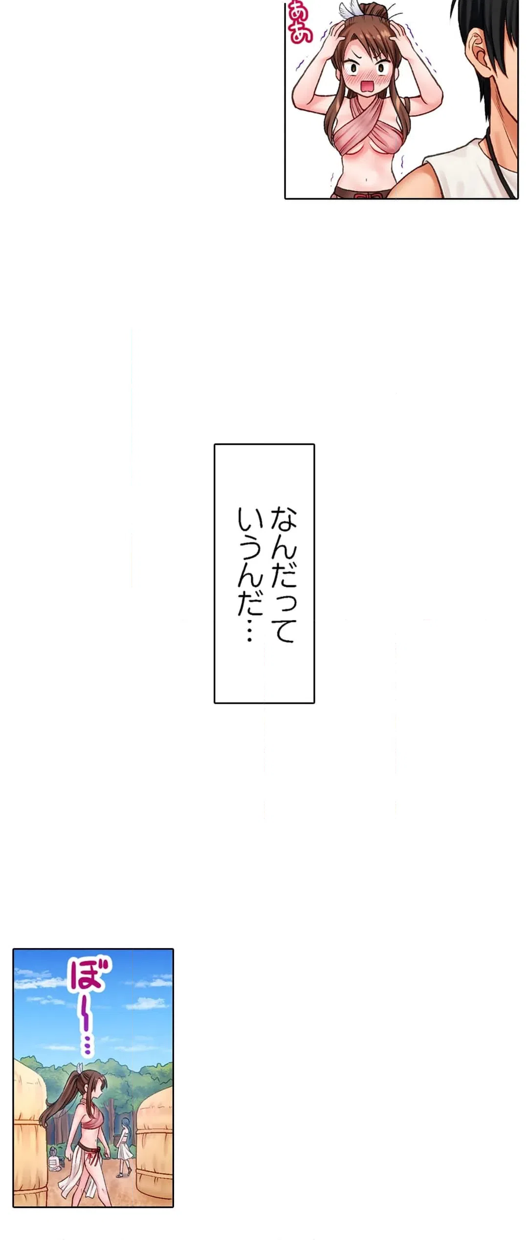 ページ 25 — 第7話