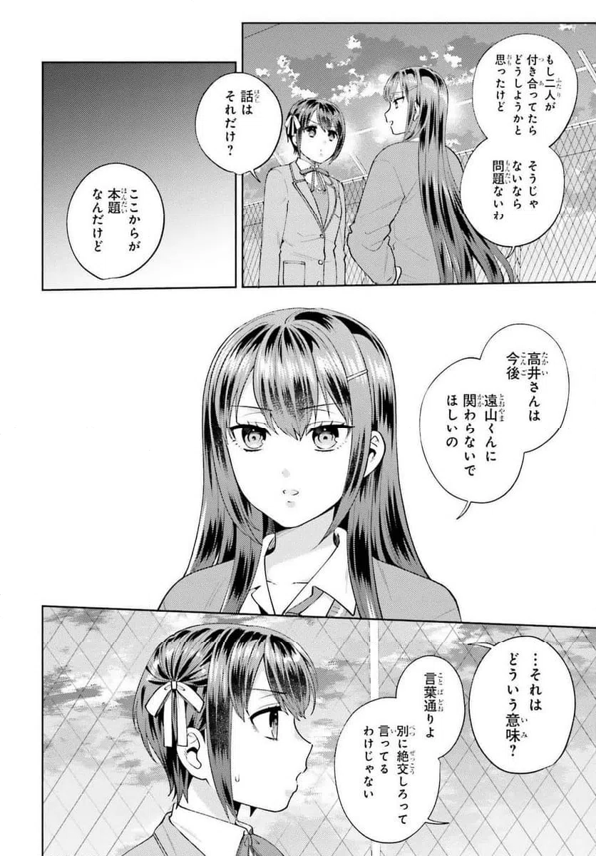 ページ 9 — 第17話