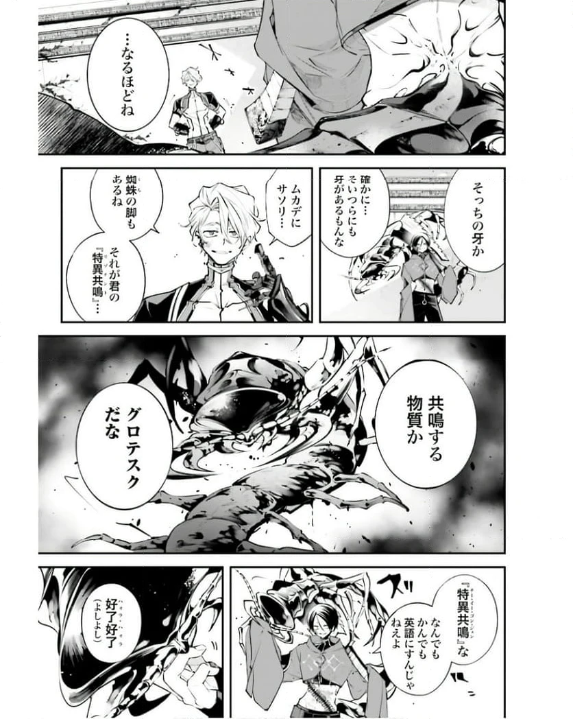 ページ 17 — 第7話