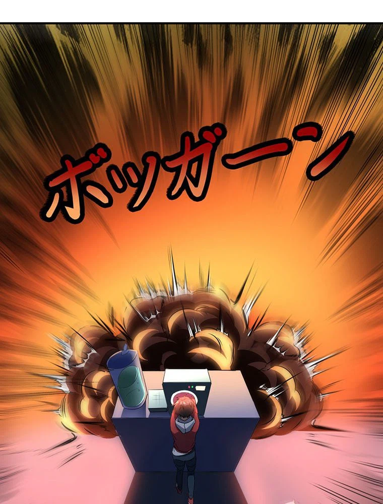 ページ 45 — 第44話