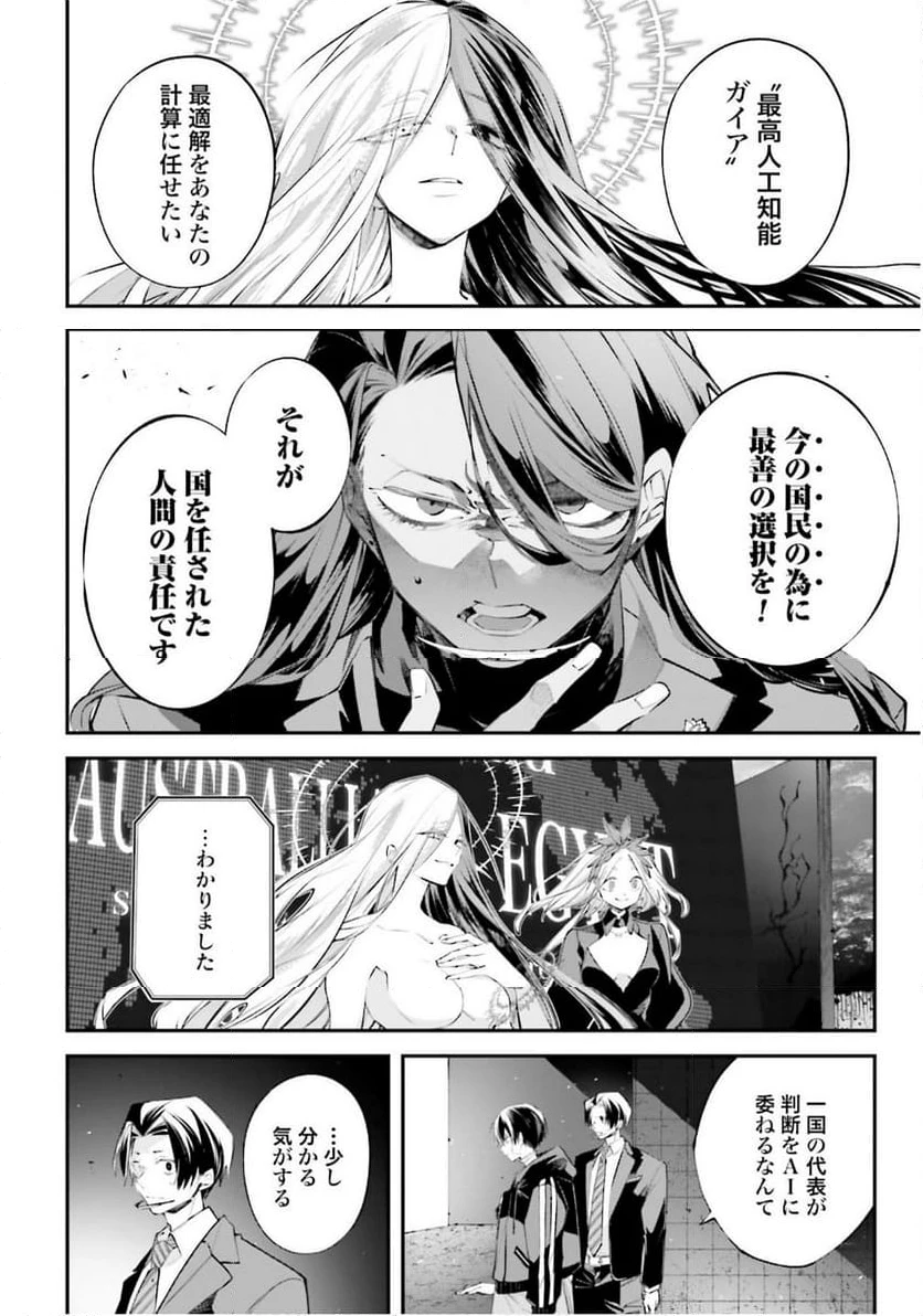 ページ 22 — 第14話