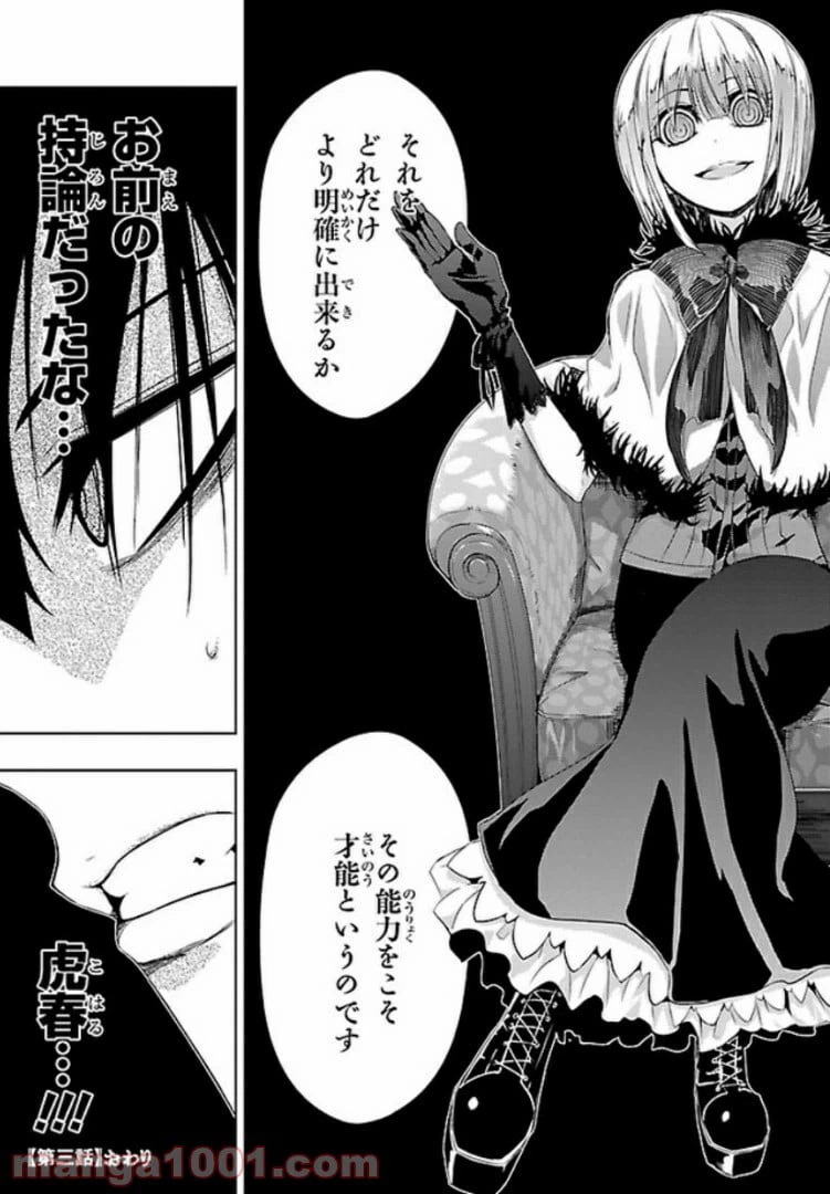 ページ 21 — 第35話