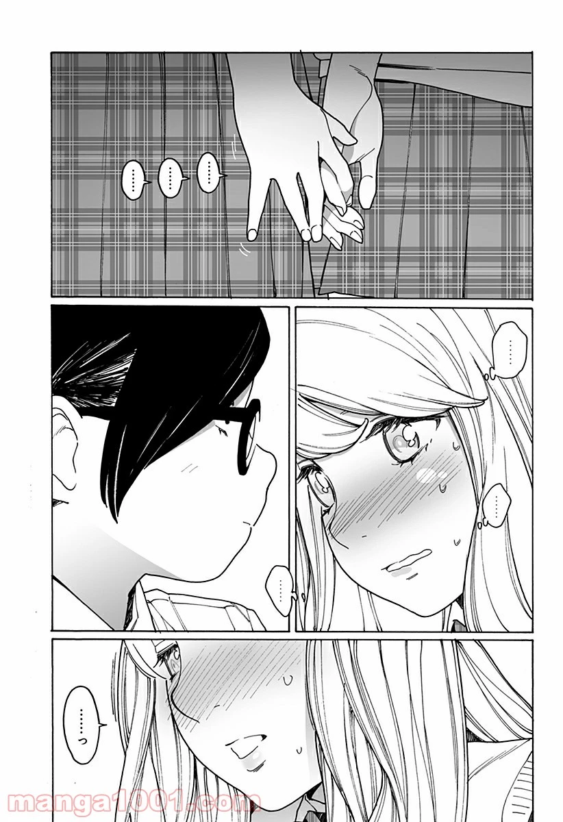 ページ 9 — 第235話