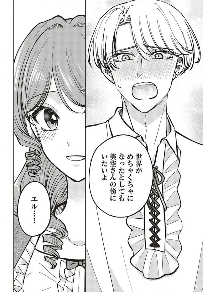 ページ 6 — 第21.2話