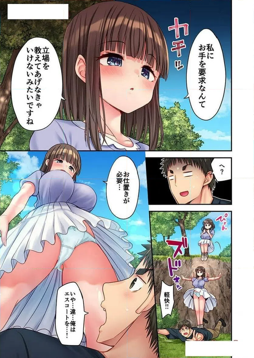 ページ 21 — 第32話