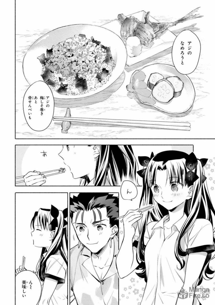 ページ 10 — 第14話