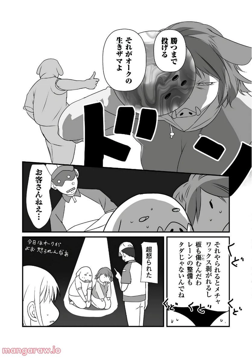 ページ 31 — 第13話