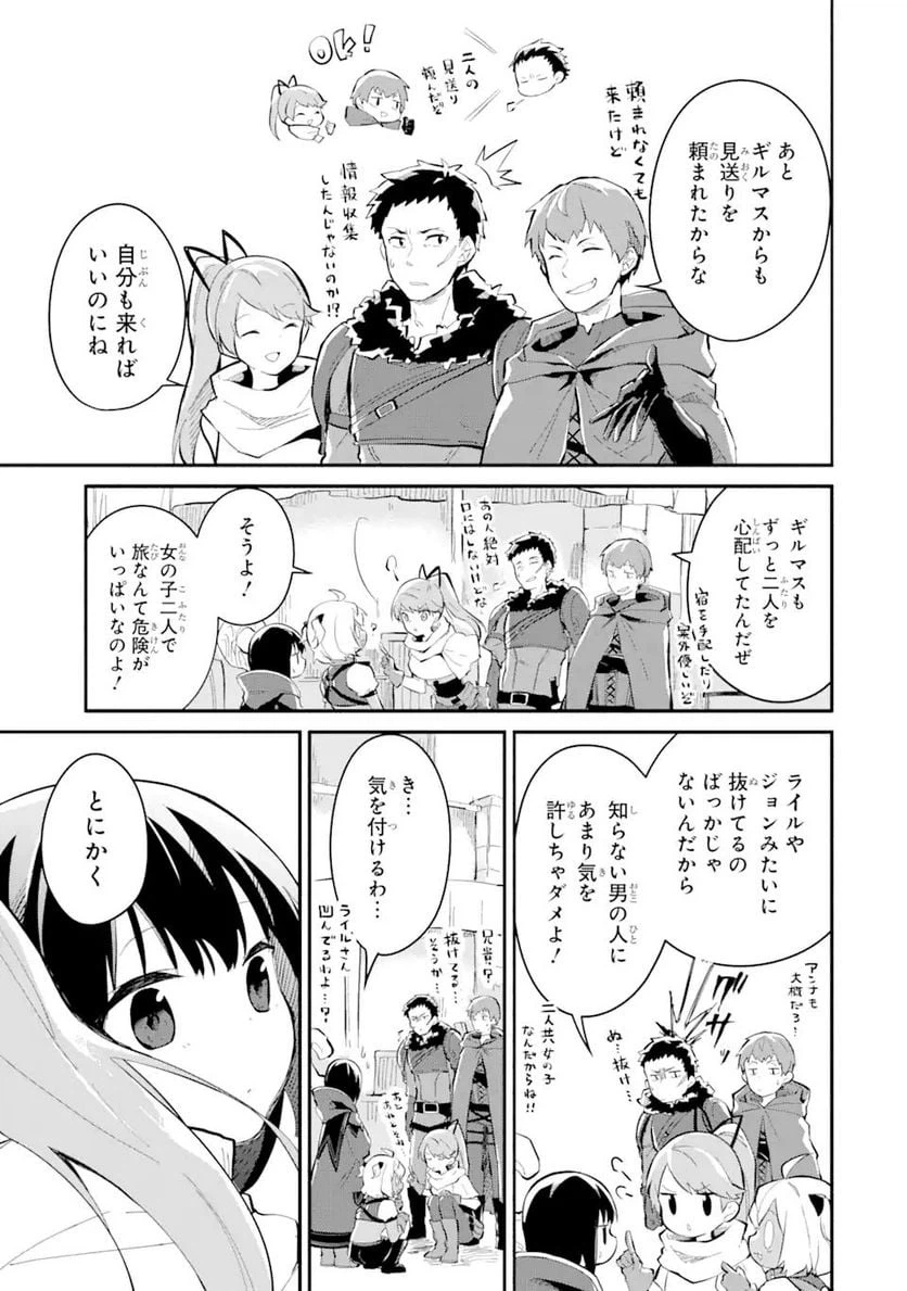 ページ 10 — 第9.2話