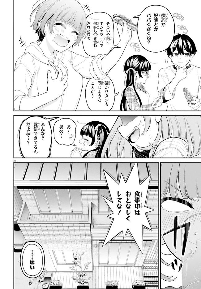 ページ 28 — 第1話