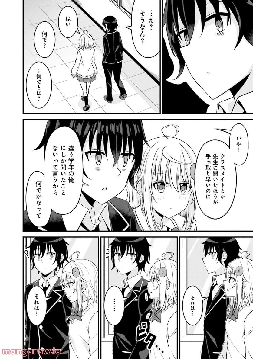 ページ 22 — 第1話