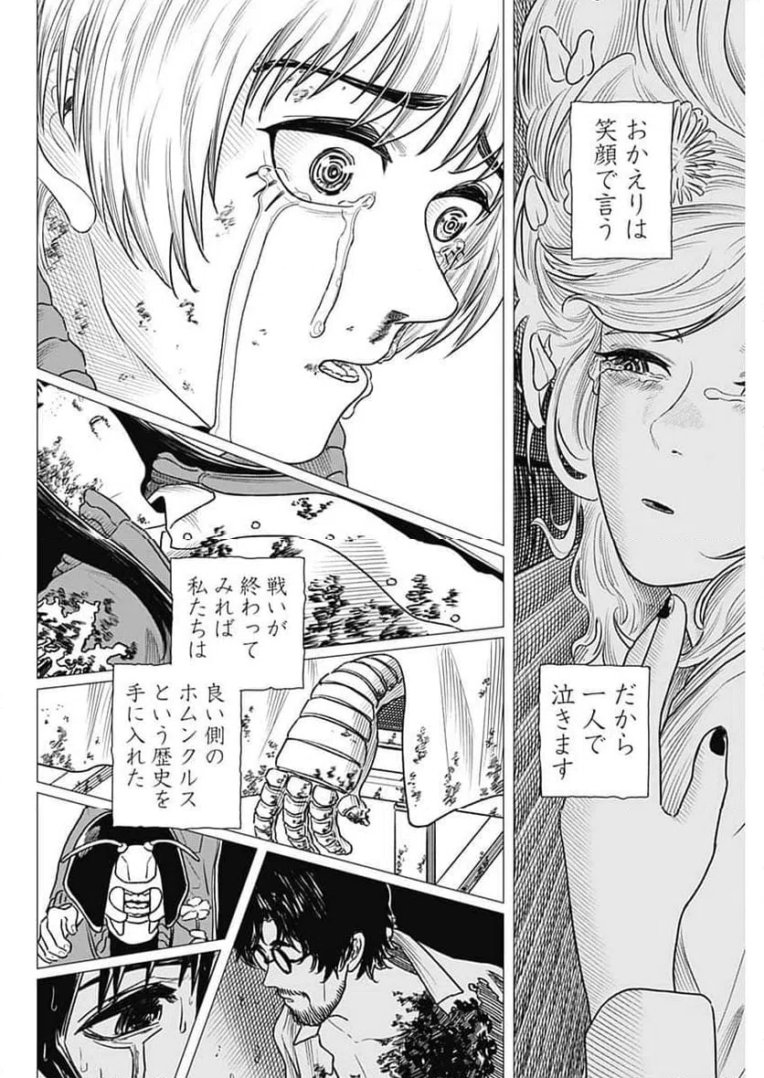 ページ 16 — 第59話