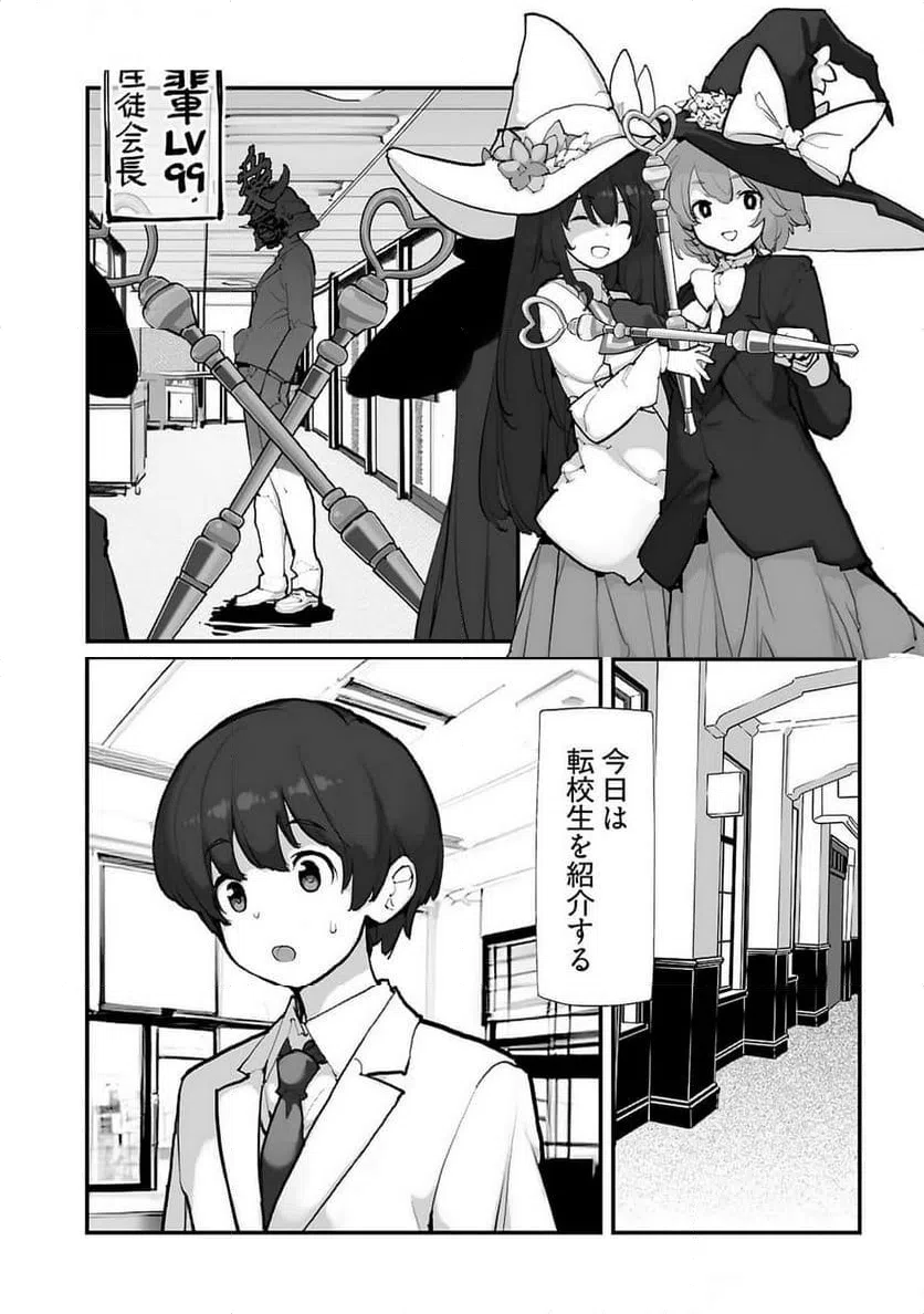 ページ 15 — 第21話